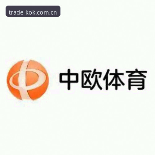 为什么KOK中欧平台能让2026赛事比分模块的决策效率提升三倍？
